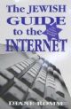 95605 The Jewish Guide to the Internet: First Edition (1996)